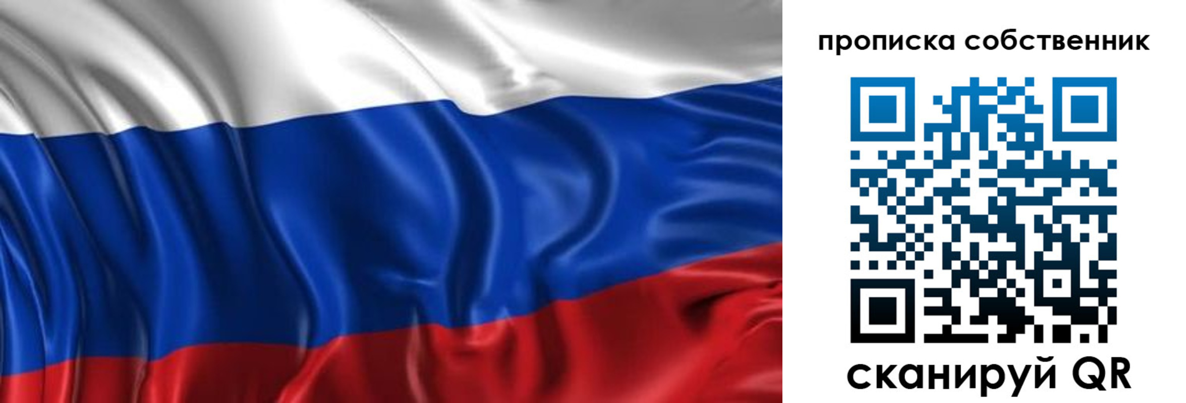 прописка для кредита в Жукове
