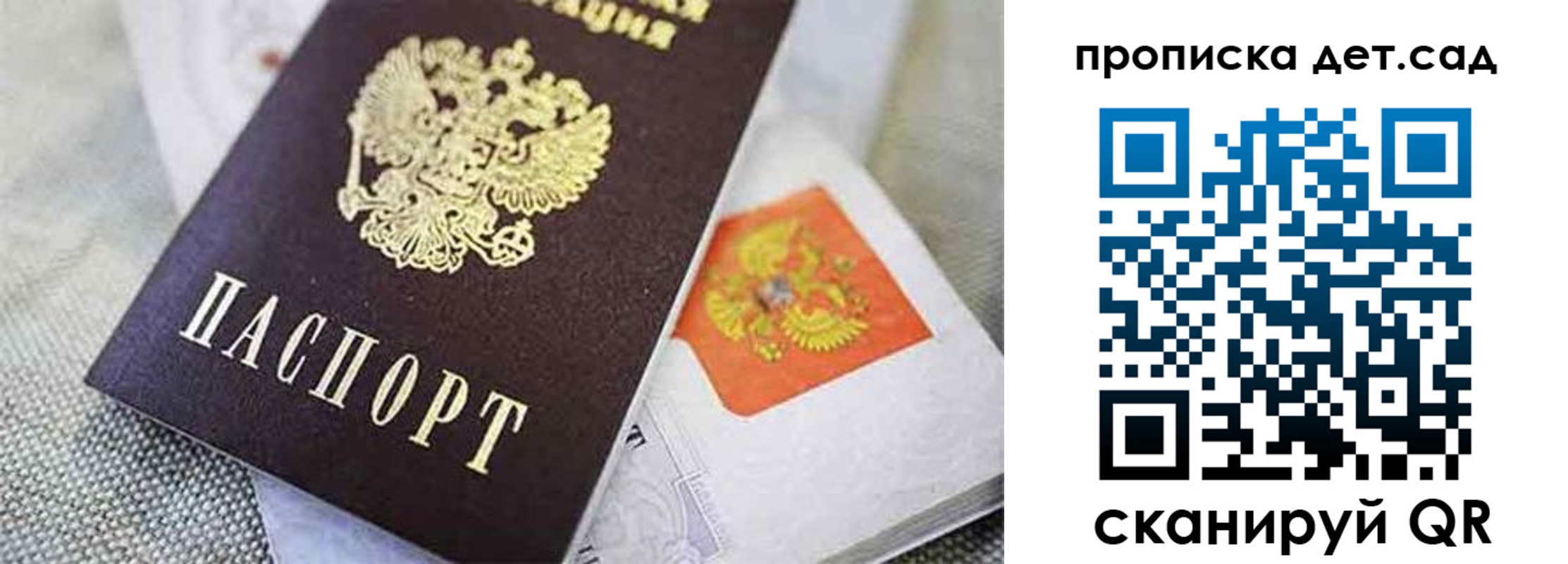 прописка поиск в Жукове