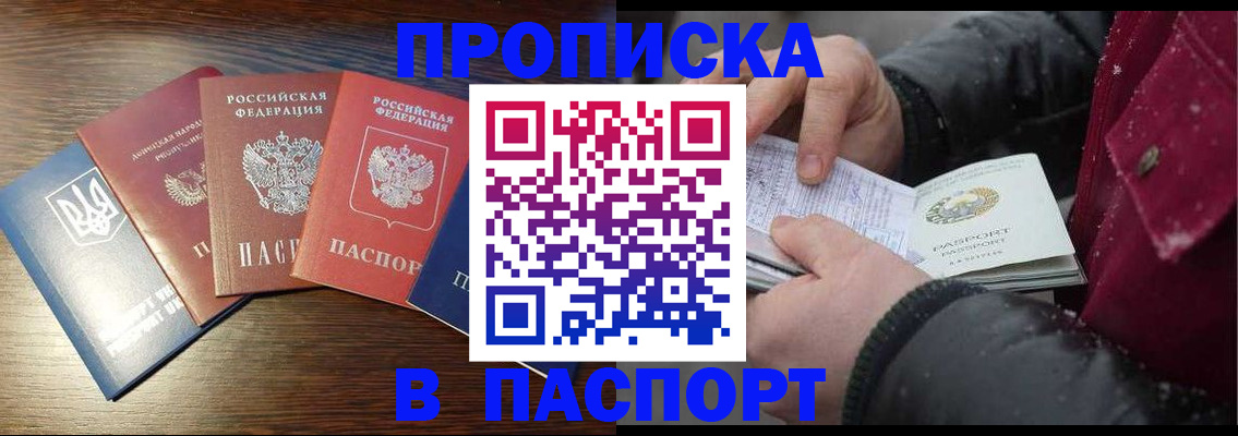временная регистрация в Жукове